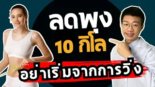 ทำไมการลดน้ำหนักต้องเริ่มจากการควบคุมน้ำตาลและแป้ง