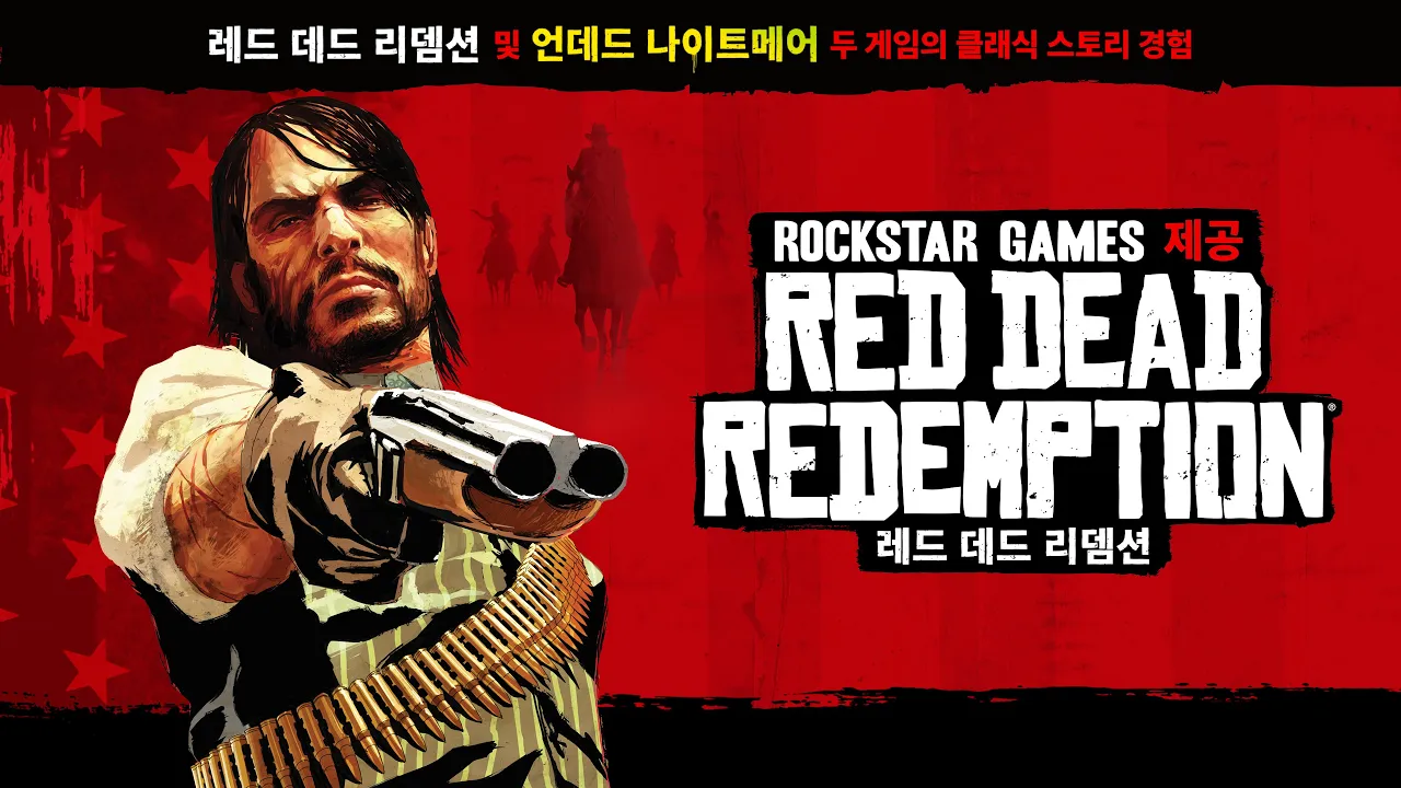 PS4 | 레드 데드 리뎀션 - 언데드 나이트메어 곧 출시!