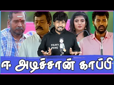 Download MP3 🤣 சீரியல் கொடுமைகள் 😳 என்னடா பண்ணி வச்சிருக்கீங்க 🤭 Tamil Serial Troll 🤣 Shafi Zone