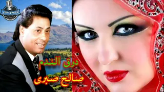 صالح صبرى دوق الندم   دندنها