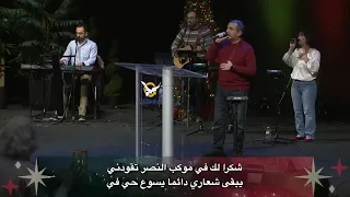 نشيدي يعلو بالهتاف وكذا التمجيد والسبح والترنم لسيد المجيد 