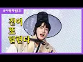 Download Lagu [다락라방121] 김석진만이 할 수 있는 콘서트...또 달린다