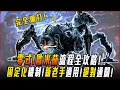 Download Lagu 【魔物獵人荒野】零式歐米茄! 固定化! 流程攻略! 敵人會完全動不了! 看完保證通關率UP! - 莎皮塞維爾