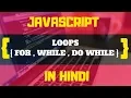 - FOR WHILE AND DO WHILE LOOP IN JAVASCRIPT JAVASCRIPT IN HINDI