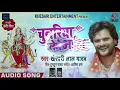 Download Lagu Chunariya lele aiha #_khesari_lal_yadav #_bhakti_song Dj Deepak Babu Hi-tech Kushinagar