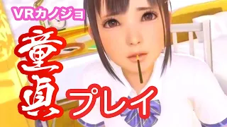 vr 01