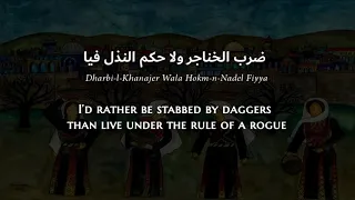 May Nasr Yomma Mweil El Hawa Palestinian Arabic Lyrics Translation مي نصر يما مويل 