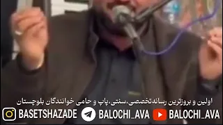 آهنگ بلوچی بارگ بلندی بروان کمندی خواننده قاسم نورزهی شاعر باسط شاهزاده 