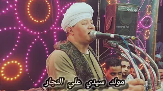 أنا ليا حبيب من قلبي قريب الشيخ أيمن هريدي 