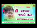 Download Lagu Kotha Jaye Sajali Basor •• Purulia Sad Song •• Solid Robot Bass Mix