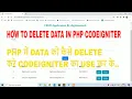 how to delete data in php codeigniter in hindi how to delete data form database