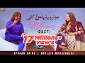 Motorway Tay Bus | Lal Kabutar | Afshan Zaibe \u0026 Saqlain | Duet Song | Saqlain Musakhelvi Official