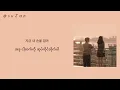 IU (아이유) - Hold My Hand (내 손을 잡아) [mm sub]