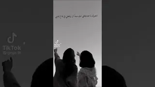 صديقة مثل الأ خت ت ست ح ق الح ب أ لف م ر ة 
