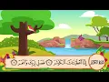 Download Lagu 108. Surah Al Kawthar by Sheikh Al Minshawi - سورة الكوثر الشيخ المنشاوي