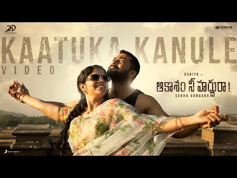 Download MP3 Aakaasam Nee Haddhu Ra - Kaatuka Kanule Lyric | Suriya, Aparna | G.V. Prakash | Sudha Kongara