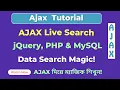 Ajax Live Data Search with jQuery PHP and MySQL Real-time Search Functionality for Website