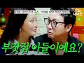 Download Lagu 훅 들어온 탁재훈 집안 토크｜한끼합쇼｜JTBC 250717 방송