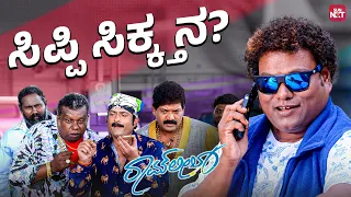 hunt for sippy begins ramleela chiranjeevi sarja amulya sadhu kokila sunnxt kannada