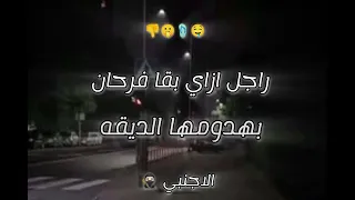 بيريلها بقا شبشب لبسه في رجلها  دندنها