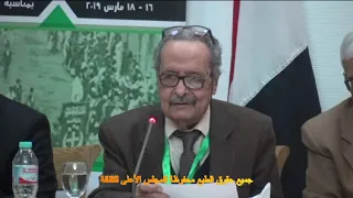 ثورة 1919 بعد مئة عام اليوم الأول الجلسة الثالثة أ قاعة المجلس رئيس الجلسة أحمد زكريا الشلق 