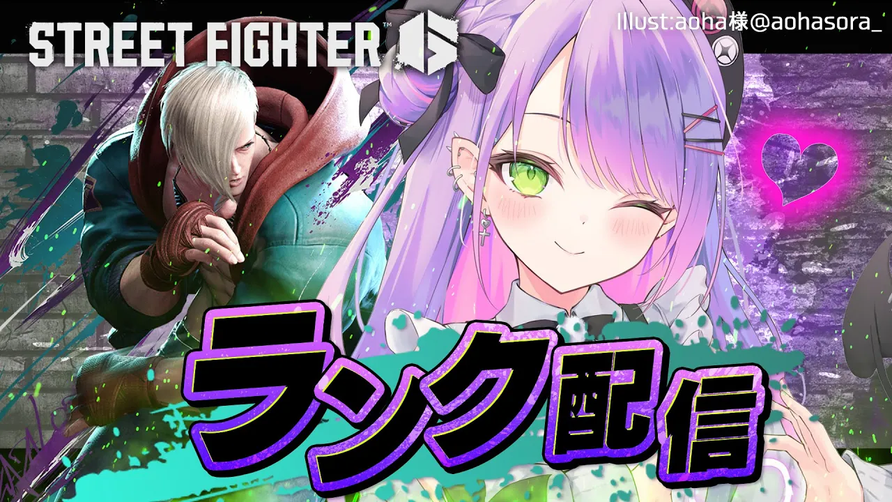 【STREET FIGHTER 6】ランクやっていく～～～ぜ🔥【常闇トワ/ホロライブ】