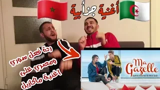 ردة فعل سوري ومصري على اغنية ماگازيل              سلمى رشيد   موك صايب دندنها
