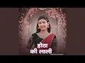 Lagu Hotha Ki Lali