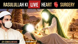 Rasulullah Ki Live Heart Surgery? | Ex-Ex Muslim Sahil LIVE 🔴