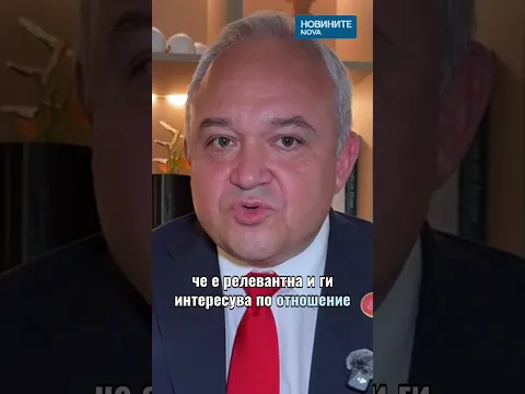 Борбата срещу заобикалянето на санкциите „Магнитски“: Как МВР и САЩ затягат обръча около подставените лица