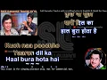 Diye jalte hain phool khilte hain | clean karaoke with scrolling lyrics