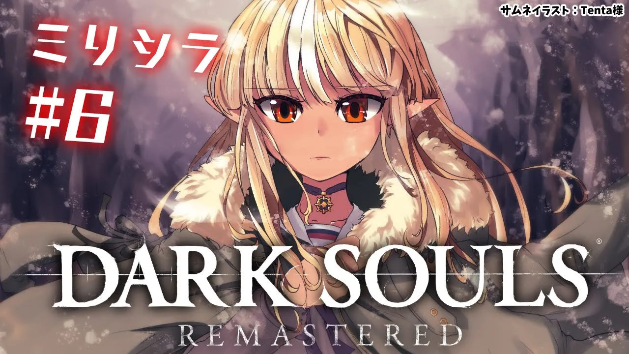 #06【DARK SOULS REMASTERED】DOKIDOKI!アノールロンドの秘密の書庫?【不知火フレア/ホロライブ】