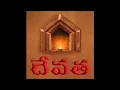 Download Lagu Devatha Gemini Tv Serial Title Song