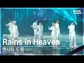 Download Lagu [안방1열 풀캠4K] 엔시티드림 'Rains in Heaven' (NCT DREAM FullCam)│@SBS Inkigayo 241117