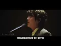 【繁中字幕】Hong Isaac 홍이삭 - 我的愛在我身邊 내사랑 내곁에 My Love by My Side｜2025 Hong Isaac 專場演唱會 [THE LOVERS]