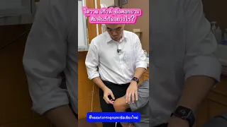  ทำไมคนไข้ที่เป็นโรคไตวายถึงมีอาการปวดข้อได้ 