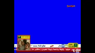 قناة سمسم شاشة أزرق بث مباشر 2011 2012 