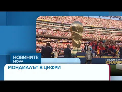 Исторически триумф и милиарди зрители: Равносметката от най-мащабното Световно първенство по футбол