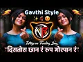 Download Lagu Distos Chan G Rup For Pan R Dj | Tuzya Dekhnya Rupat Mi Swarg Pahila DJ Song | VM \u0026 AS Official 🎶