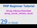 29 - PHP Array Function