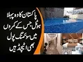 Luxury Hotel In Lahore Offers Private Temperature Controlled Swimming Pools