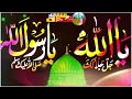 Download Lagu Allah bahut bada hai