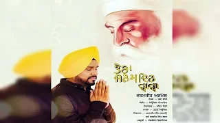 Karamjit Anmol | Tera Janamdin Baba | New Punjabi Religious Song | Dainik Savera