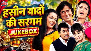 हसीन यादों की सरगम | Lata Mangeshkar, Kishore Kumar | Old Hindi Songs Jukebox