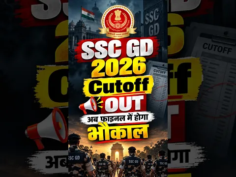 SSC GD 2026 Cut Off Out 🔥 #sscgd2026