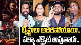 Newton's 3rd Law Movie Genuine Public Talk | Sumanth | Jagapathi Babu | Srinivas Avasarala