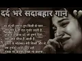 Lagu go88 | 90’s sad Hindi Songs💔 Hindi bewafai Song💘 Udit Narayan, Alka Yagnik songs🌹| tải go88
