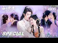 Download Lagu Special: Fanxing's sweet kiss scene collection! Adrenaline rush | Moonlight Mystique 白月梵星 | iQIYI
