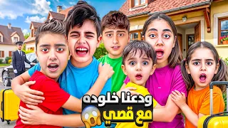ودعنا خلوده😭/شوعملنا بعد ما سافر خلوده كيف كان يومنا مع خالتو وولادها وميرنا ومالك وايلين 