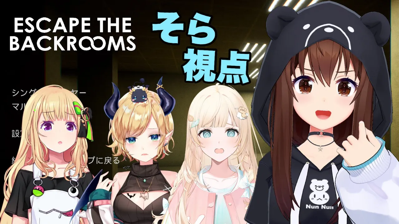 【Escape the Backrooms】４人で脱出だ！！【ホロライブ/ときのそら/アキ・ローゼンタール/癒月ちょこ/風真いろは】